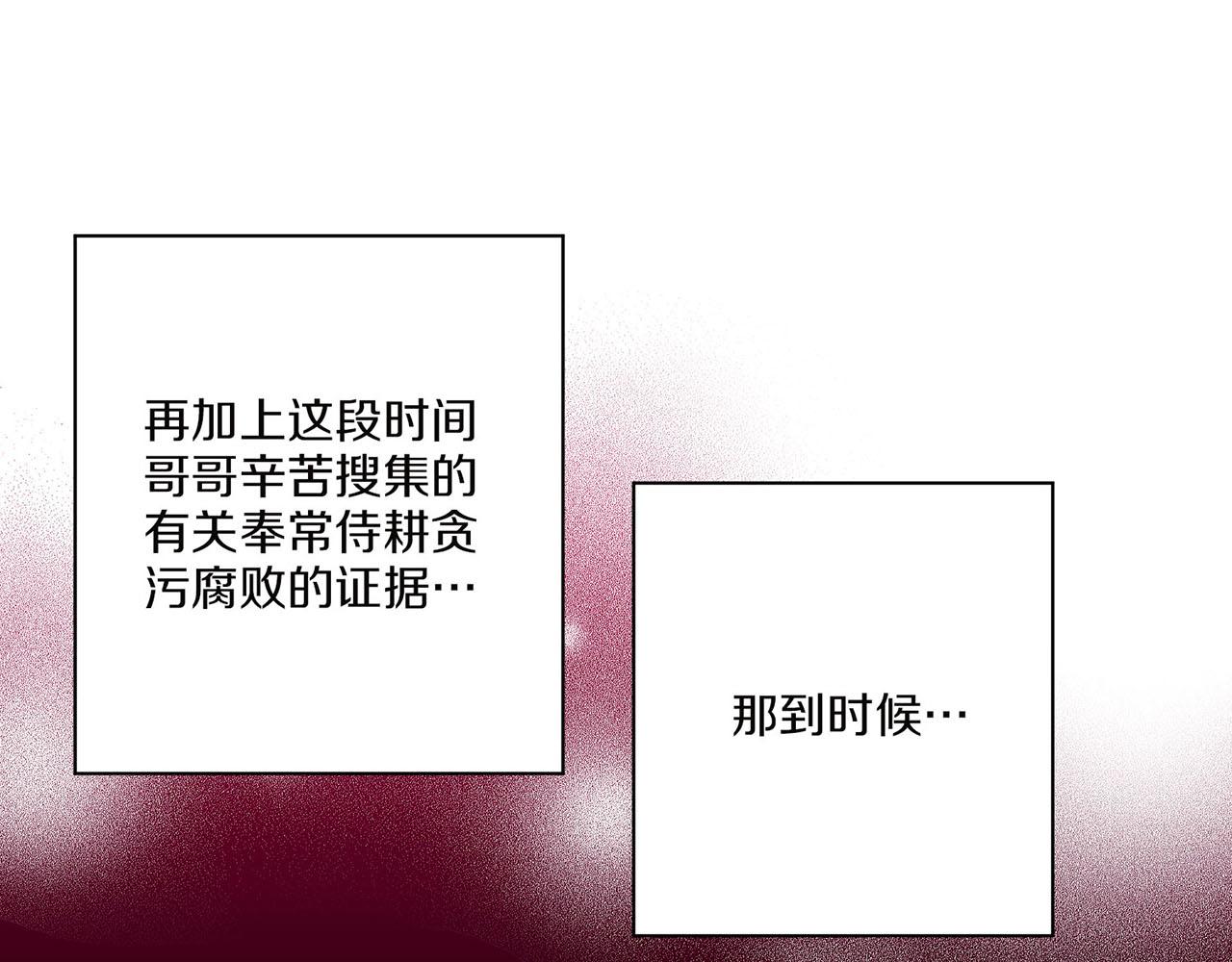 第148话 皇后的顾虑73