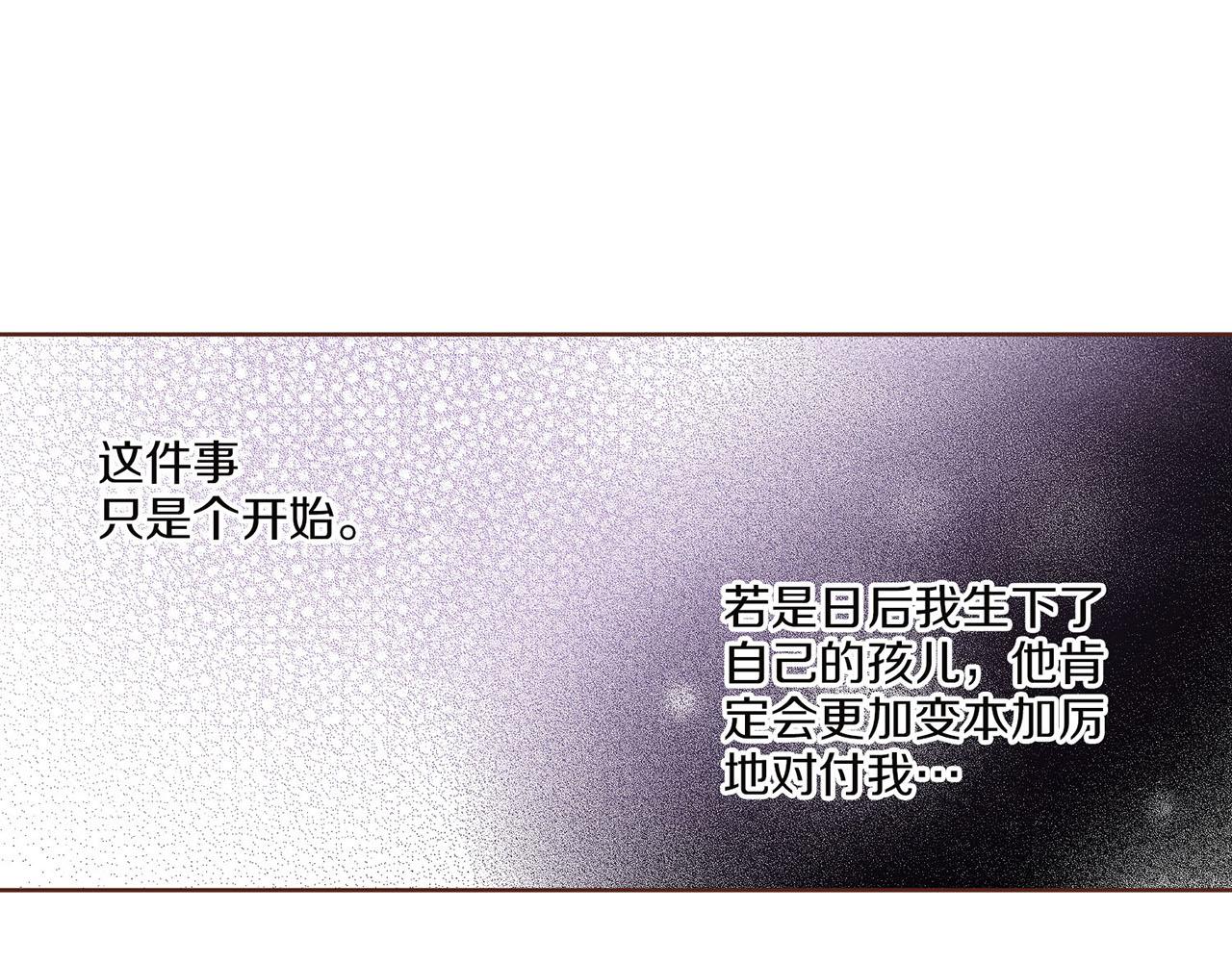 第148话 皇后的顾虑78