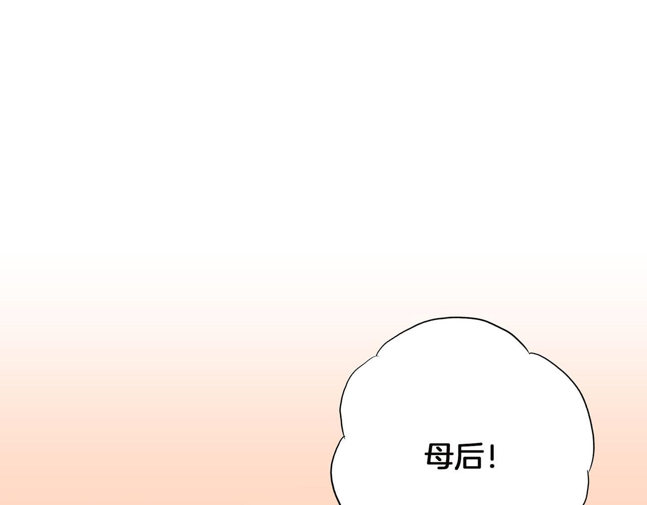 第148话 皇后的顾虑82