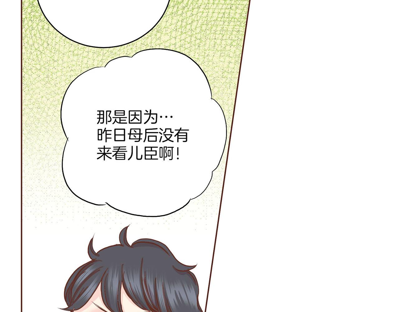 第148话 皇后的顾虑89