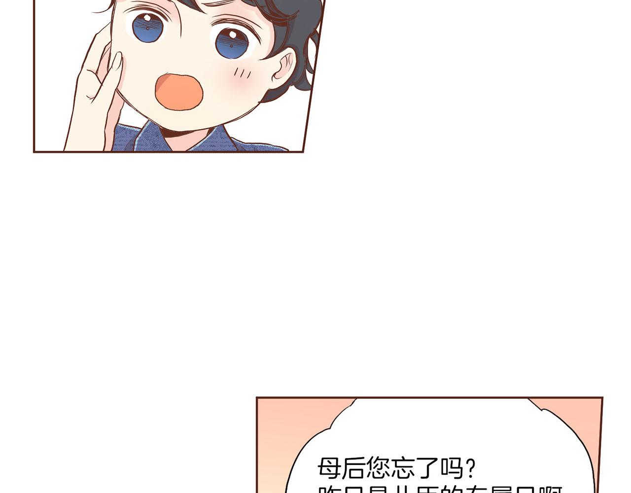 第148话 皇后的顾虑90