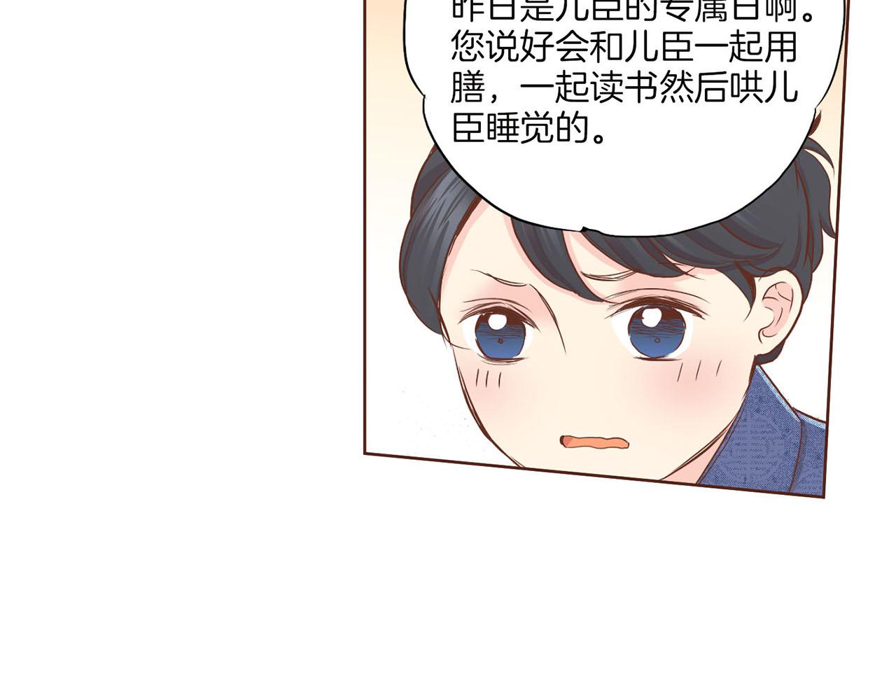 第148话 皇后的顾虑91