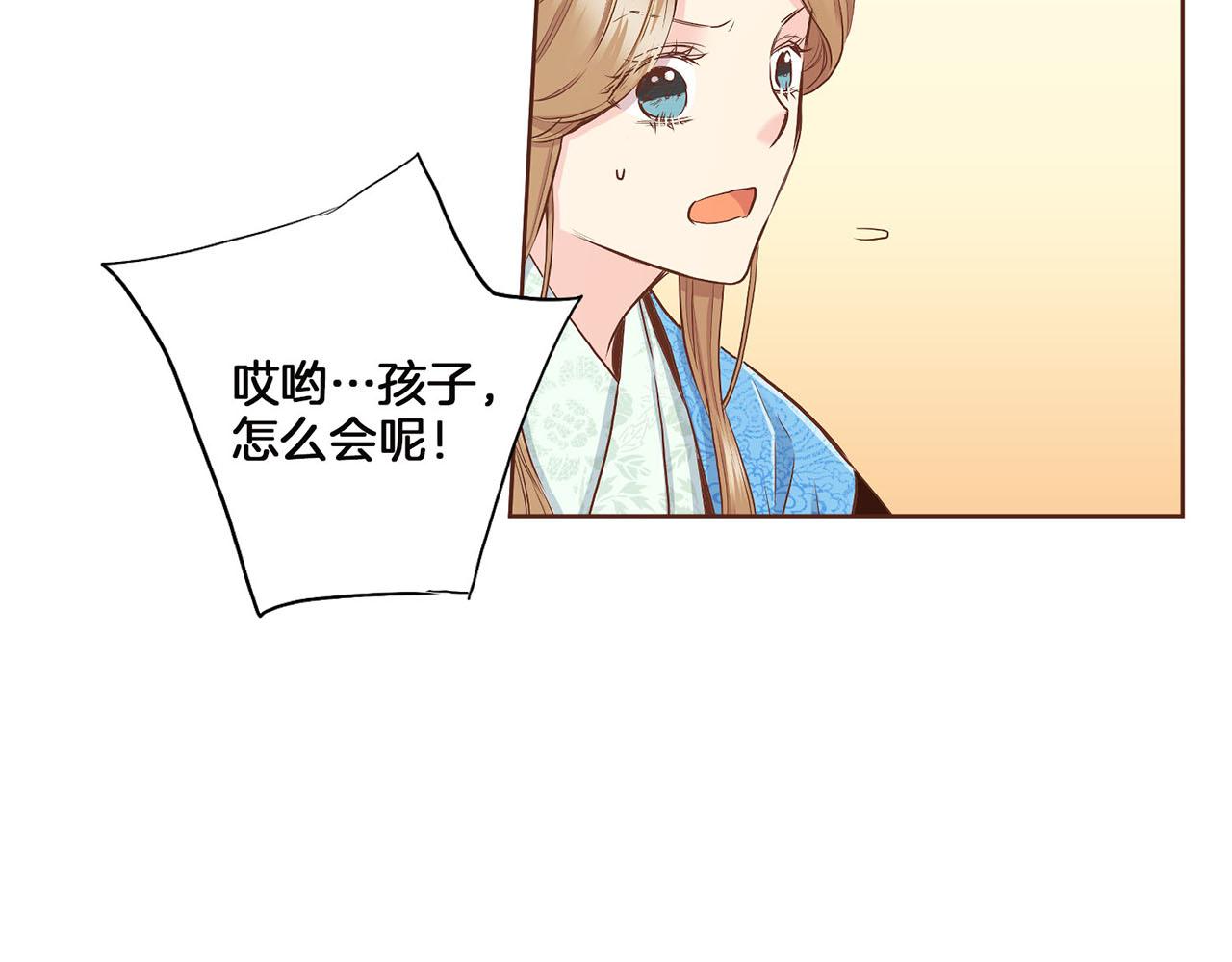 第148话 皇后的顾虑94