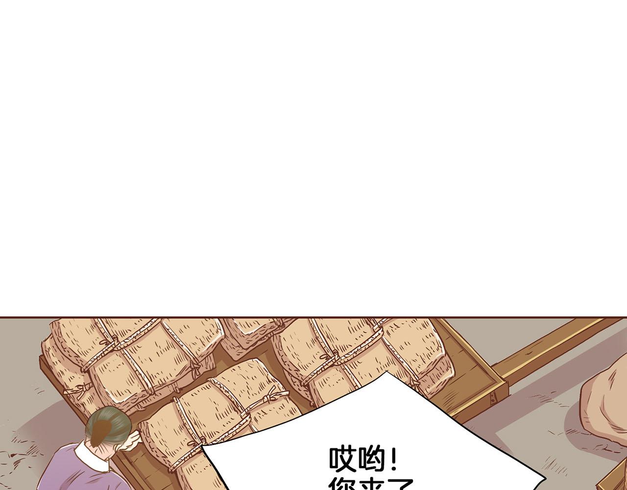 第149话 诬蔑失败17