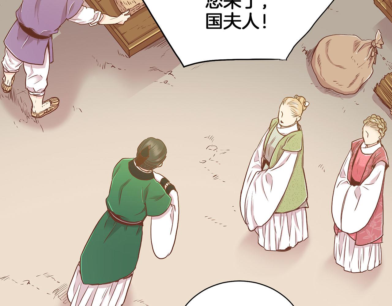 第149话 诬蔑失败18