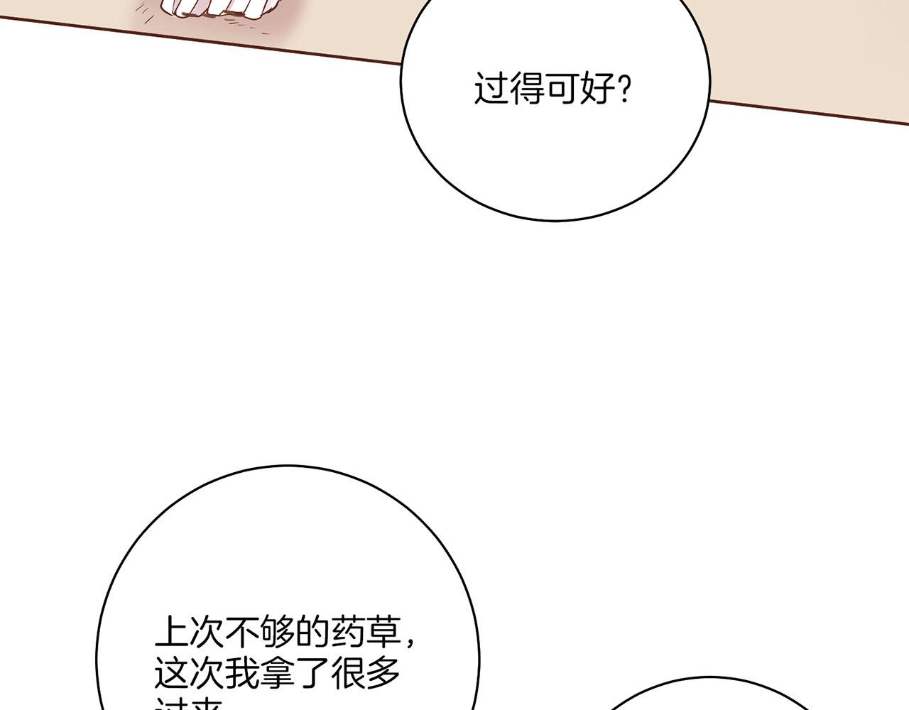 第149话 诬蔑失败19