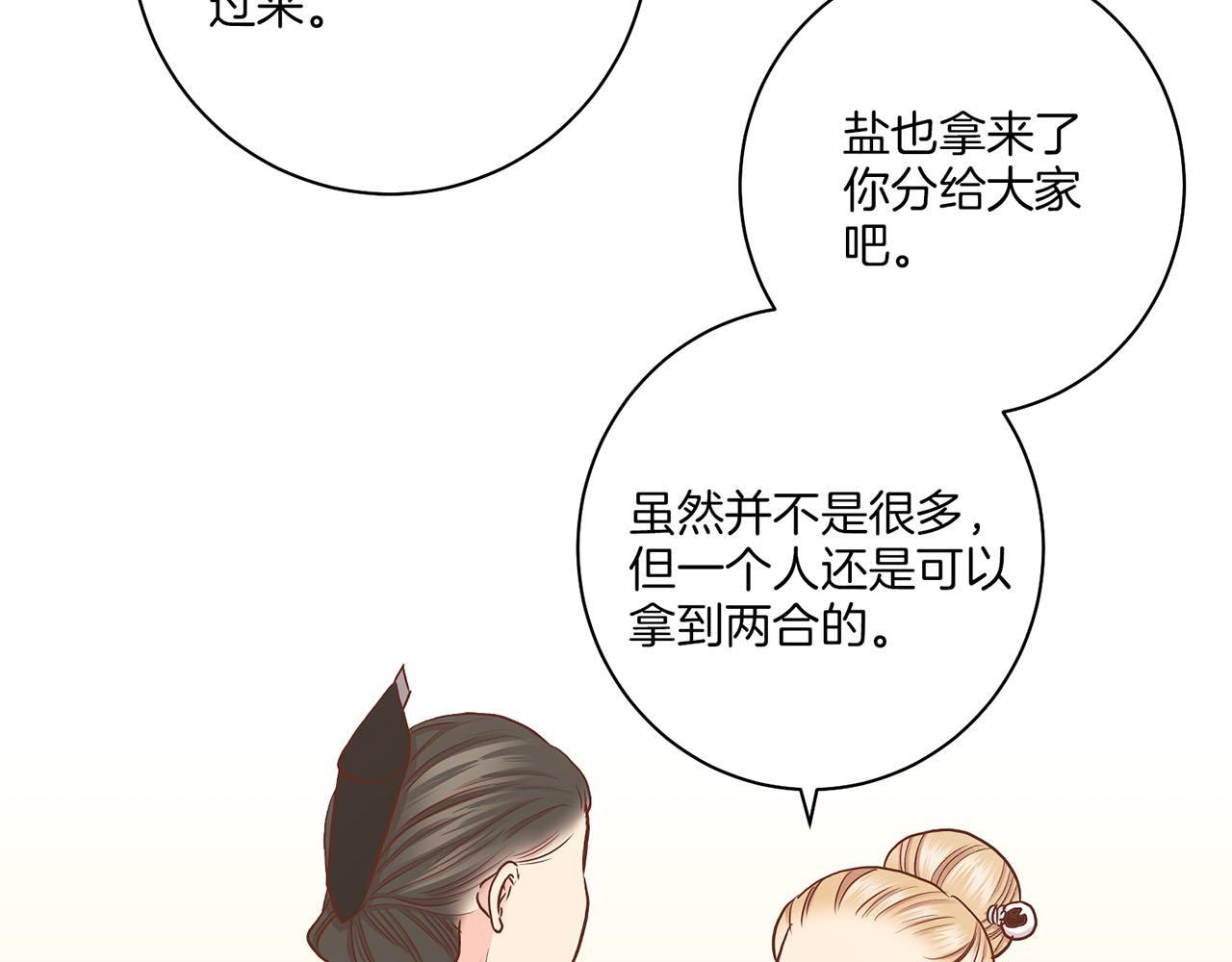 第149话 诬蔑失败20