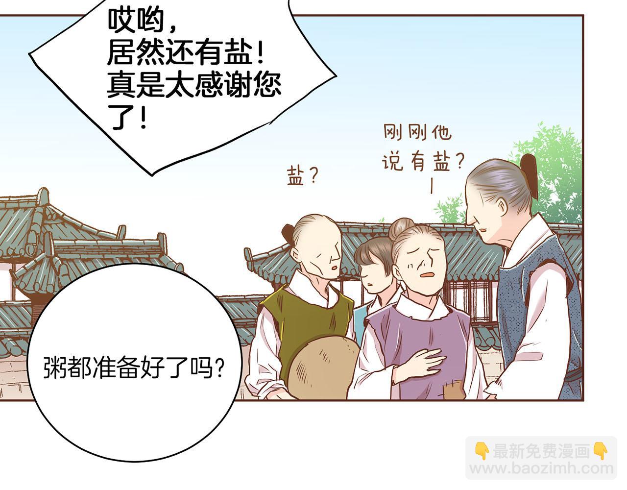 第149话 诬蔑失败22