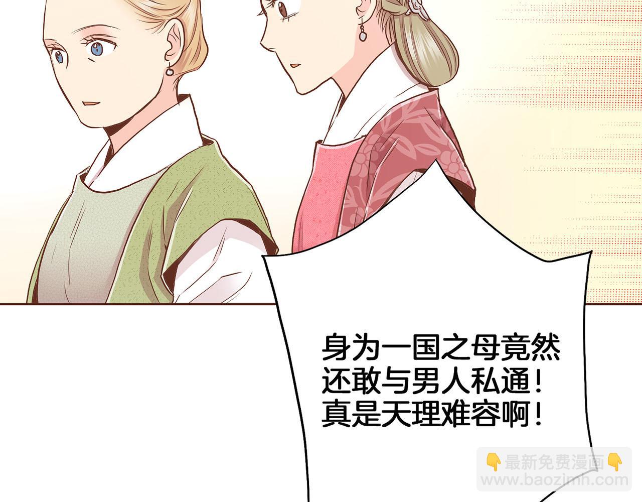 第149话 诬蔑失败26