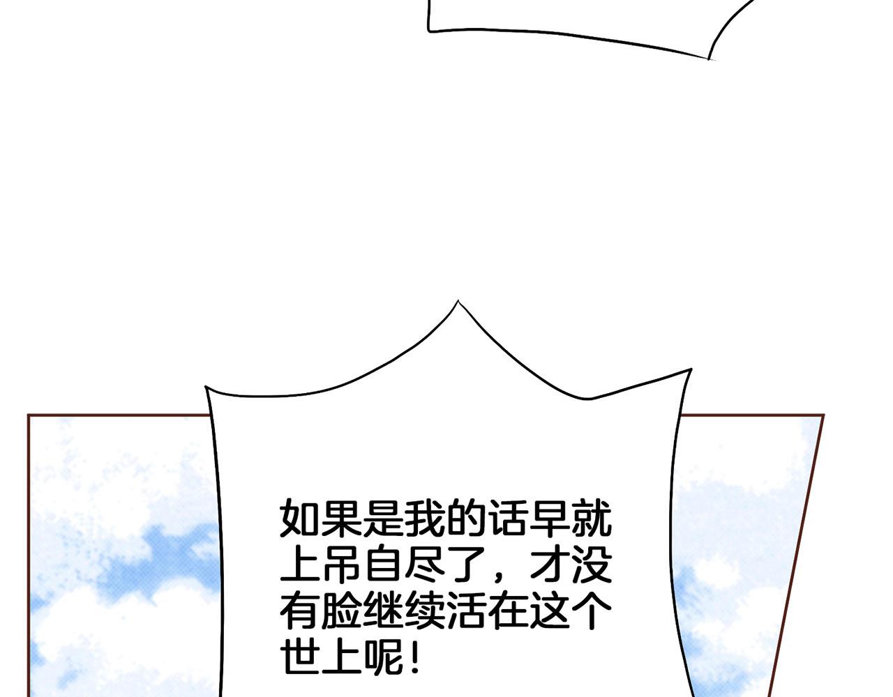 第149话 诬蔑失败27
