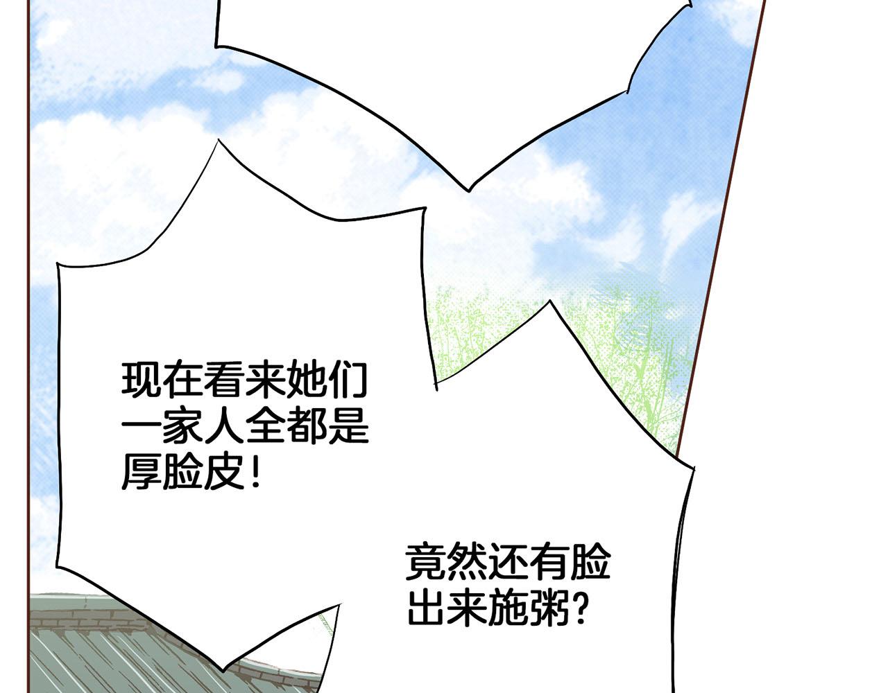 第149话 诬蔑失败28