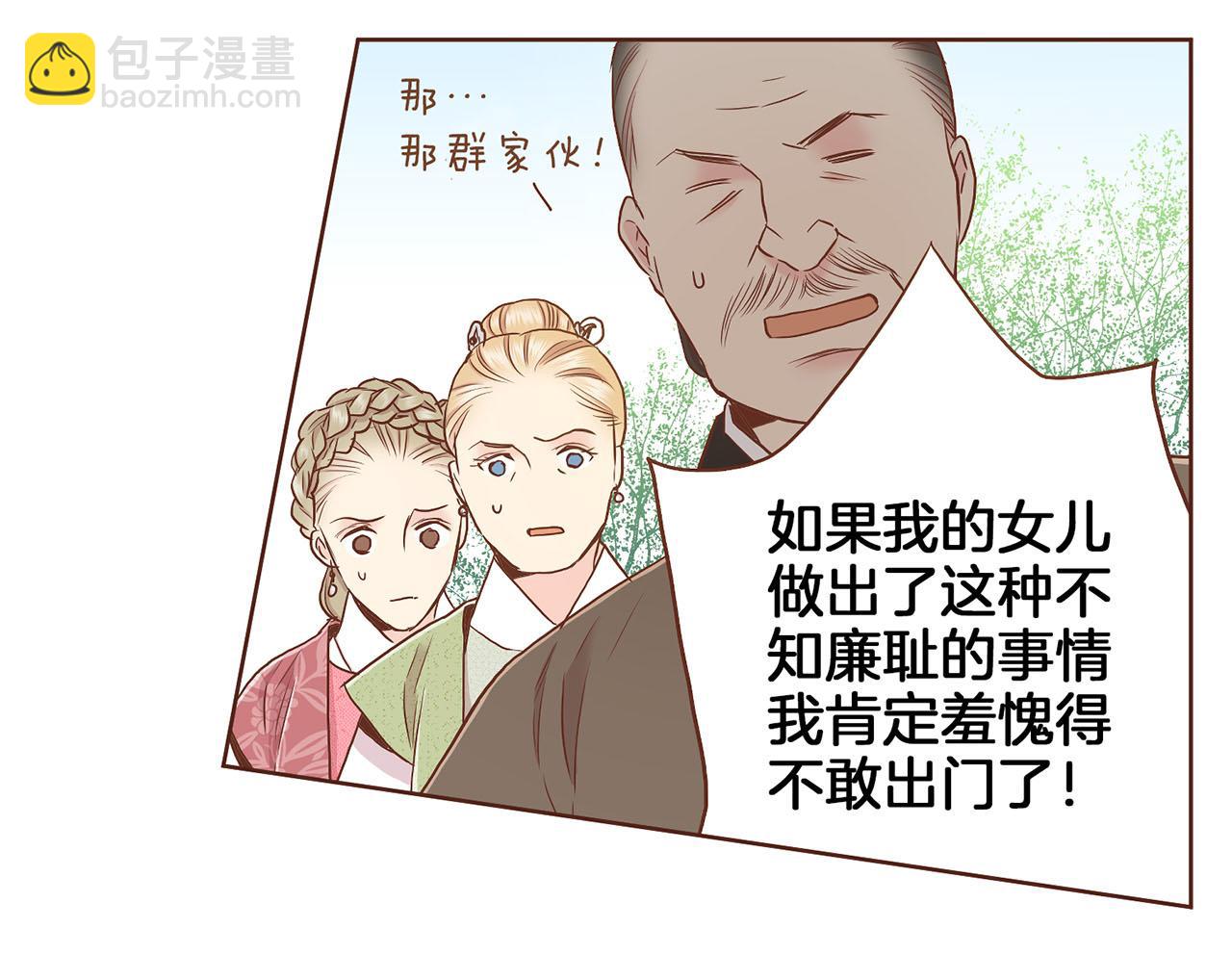 第149话 诬蔑失败30