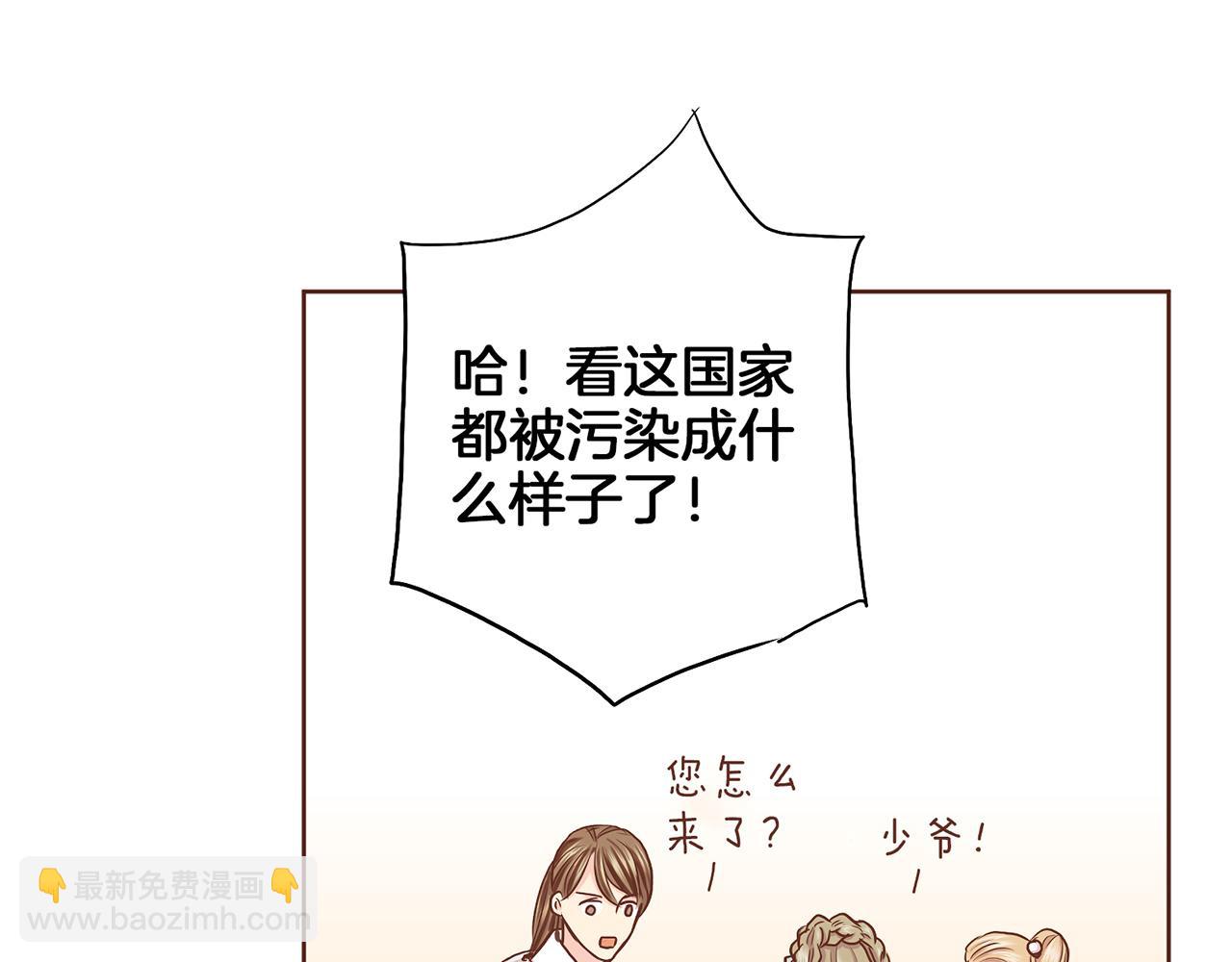 第149话 诬蔑失败33