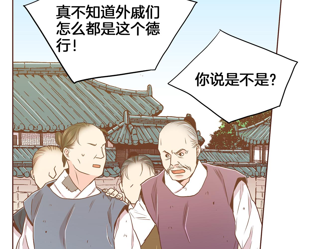 第149话 诬蔑失败35