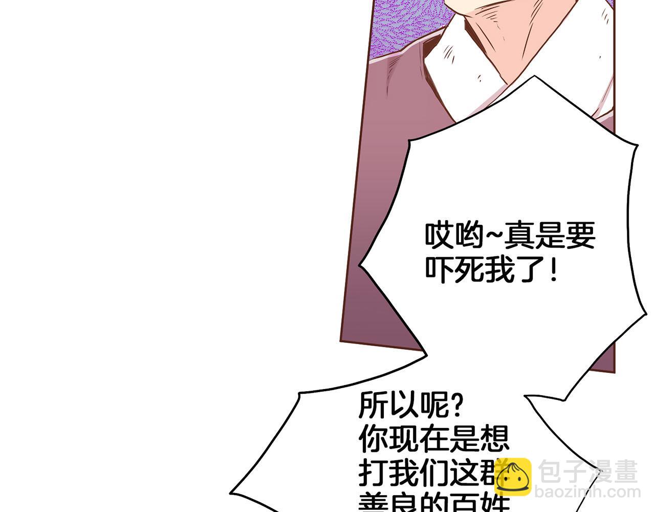 第149话 诬蔑失败40