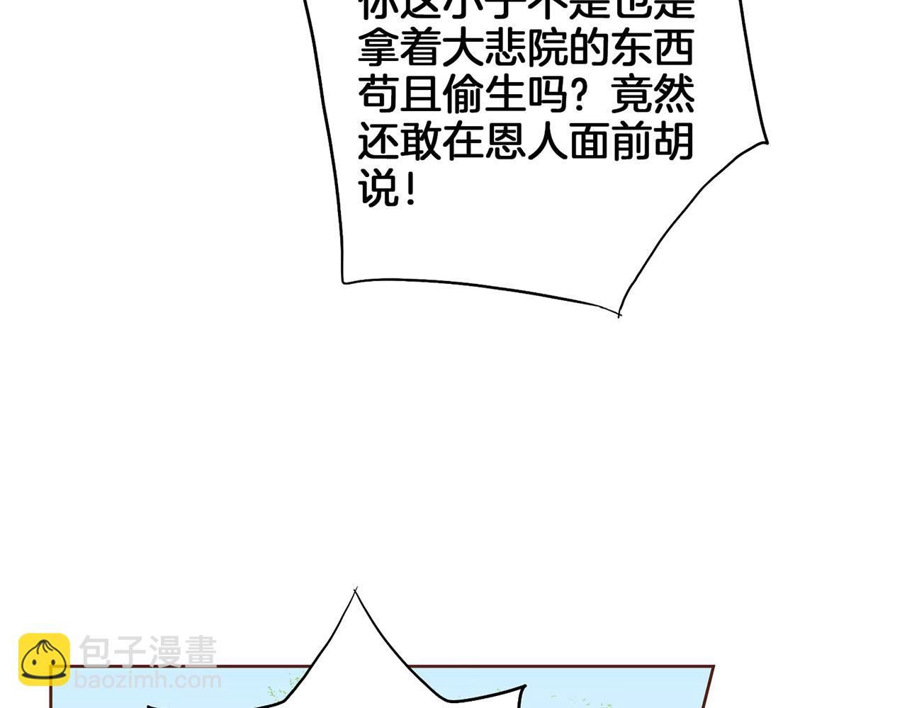 第149话 诬蔑失败44