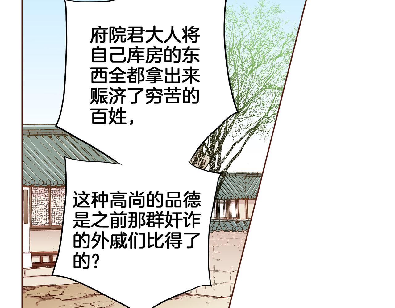 第149话 诬蔑失败45