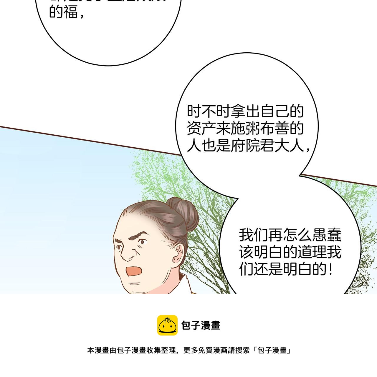 第149话 诬蔑失败49
