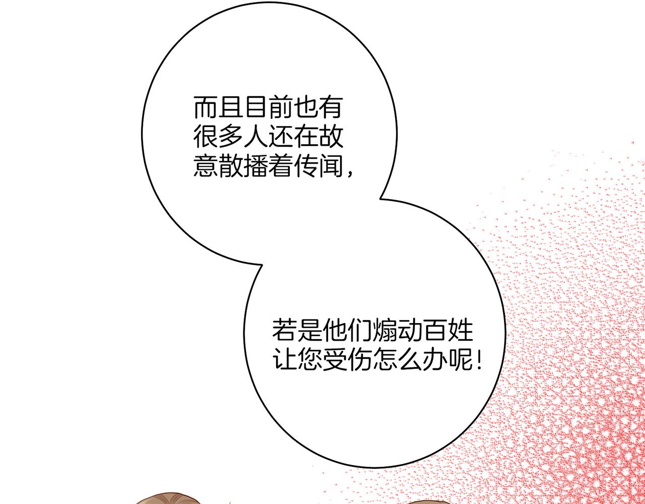 第149话 诬蔑失败5