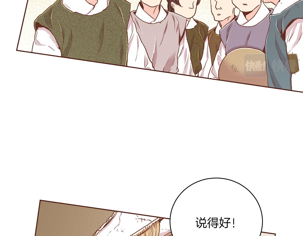 第149话 诬蔑失败51
