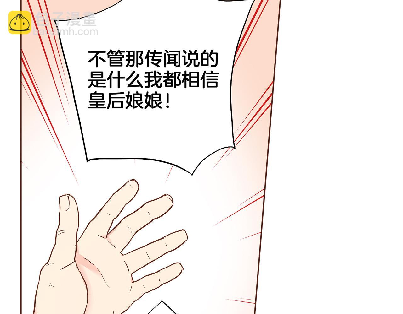 第149话 诬蔑失败58