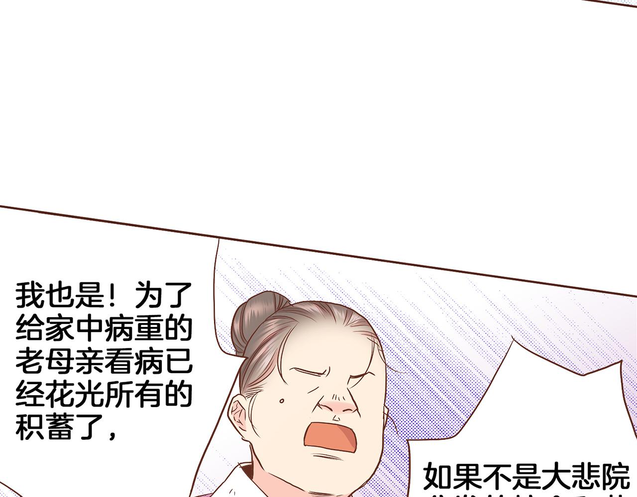 第149话 诬蔑失败61