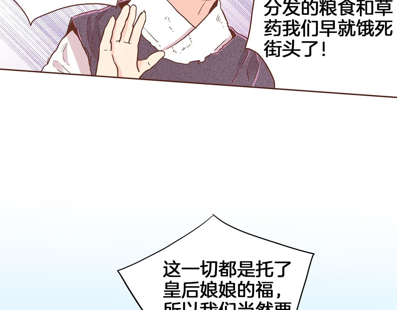 第149话 诬蔑失败62