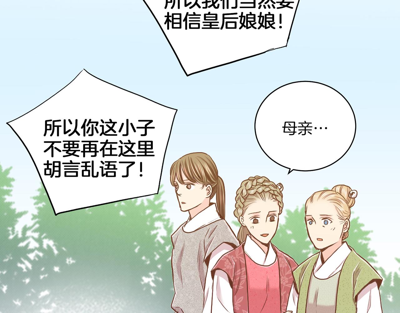 第149话 诬蔑失败63