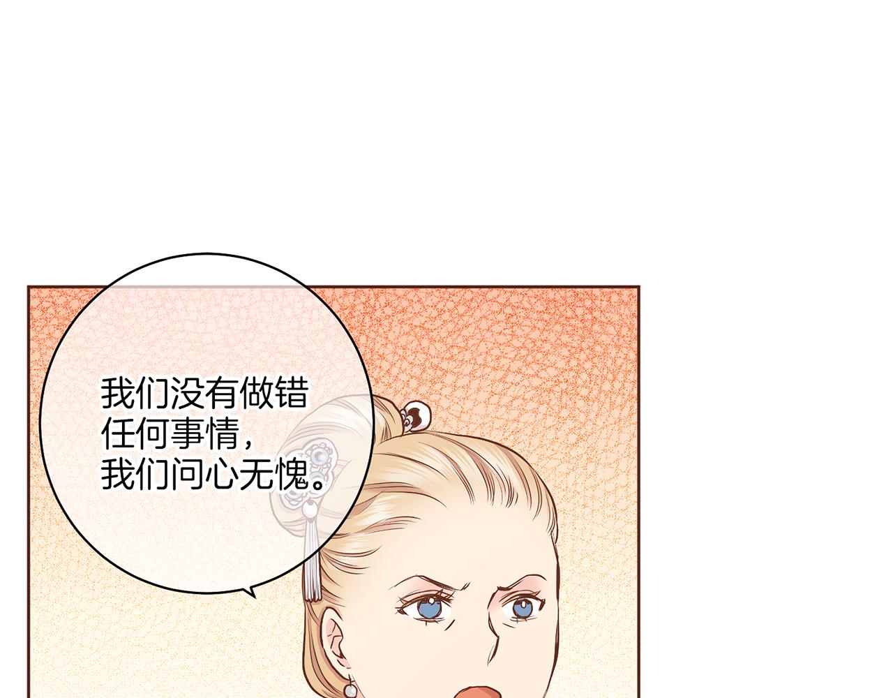 第149话 诬蔑失败7