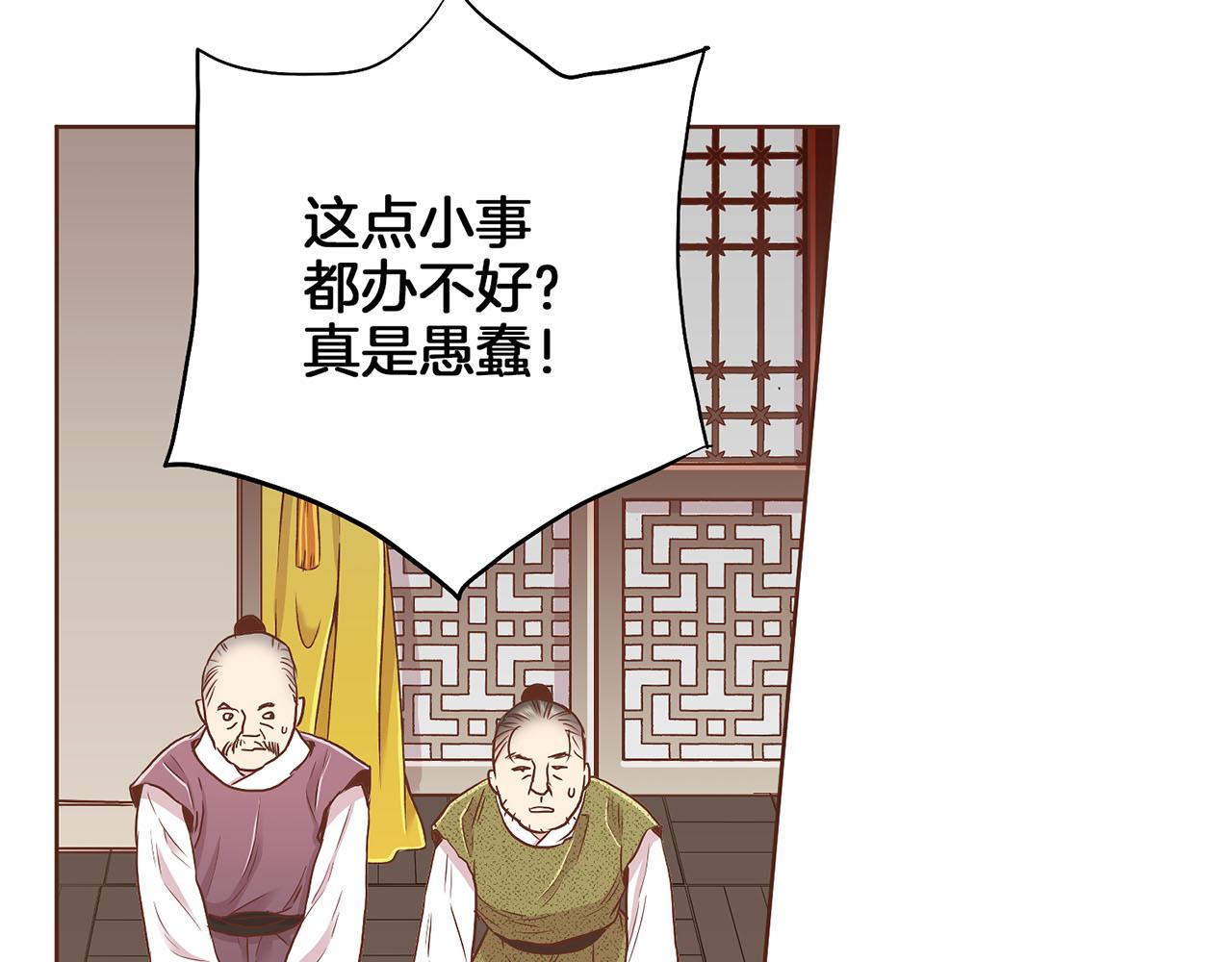 第149话 诬蔑失败71