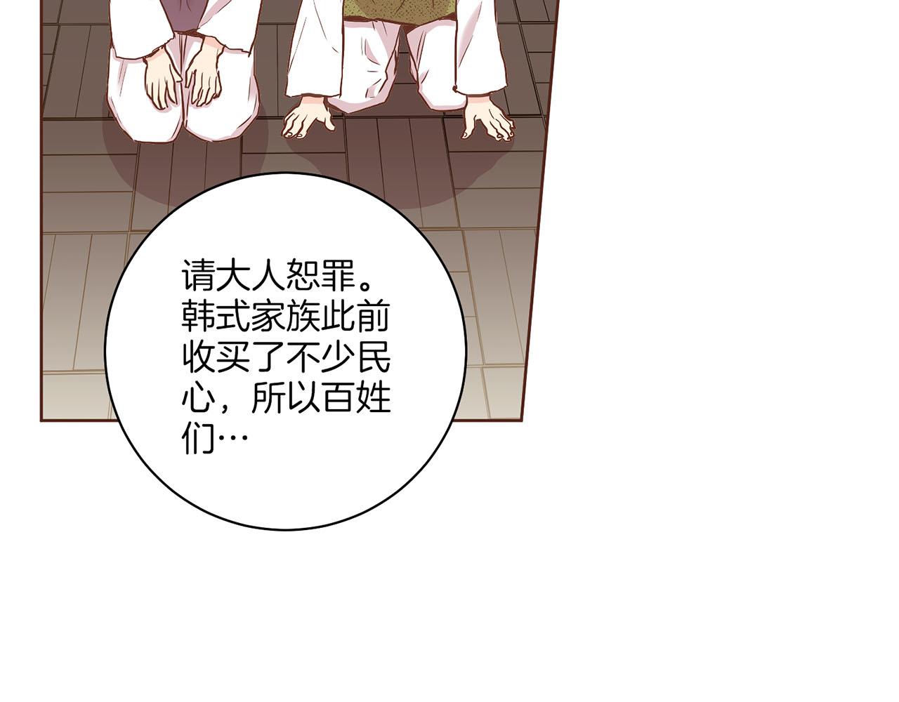 第149话 诬蔑失败72