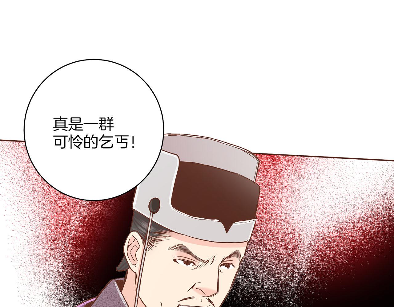 第149话 诬蔑失败73