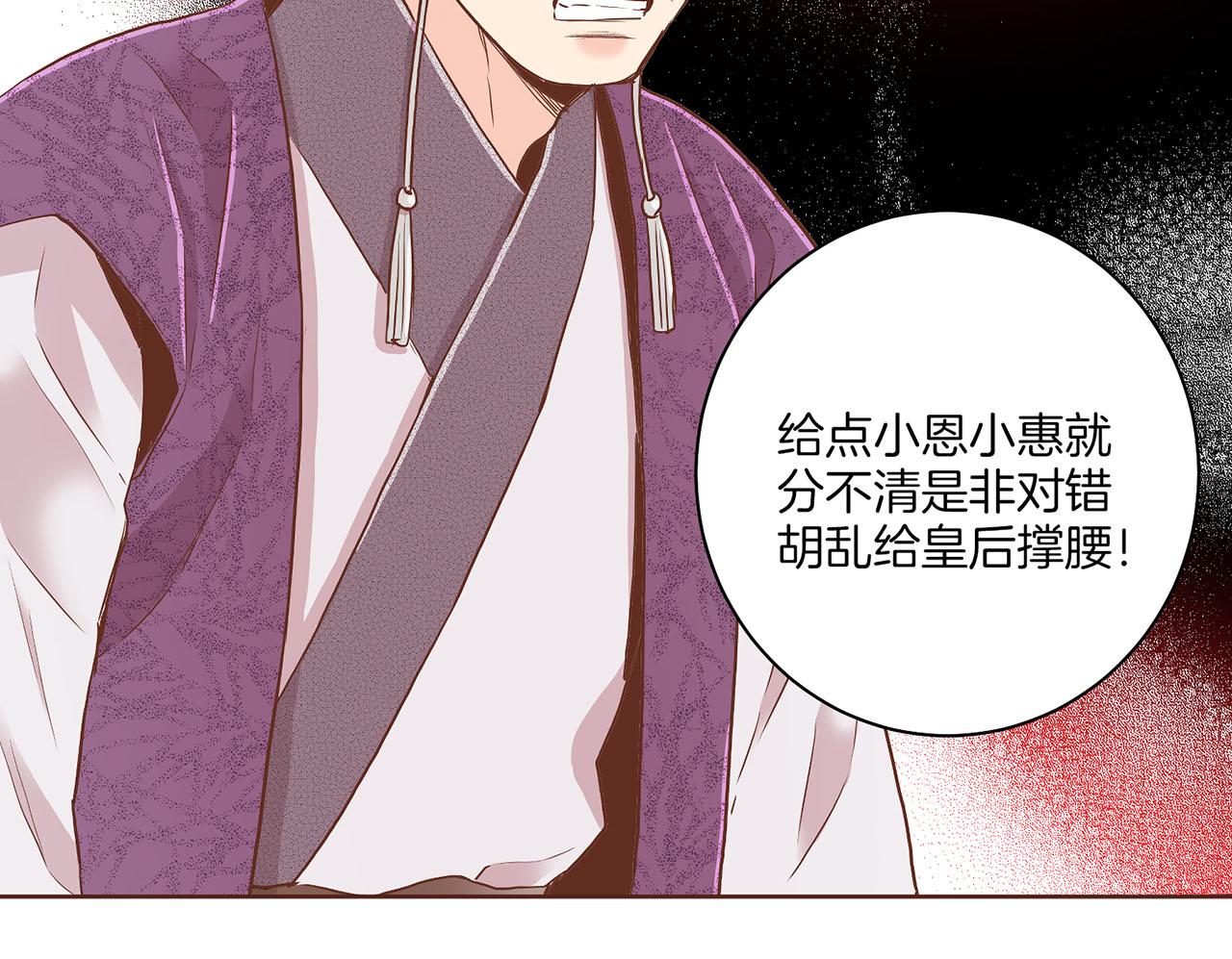 第149话 诬蔑失败74