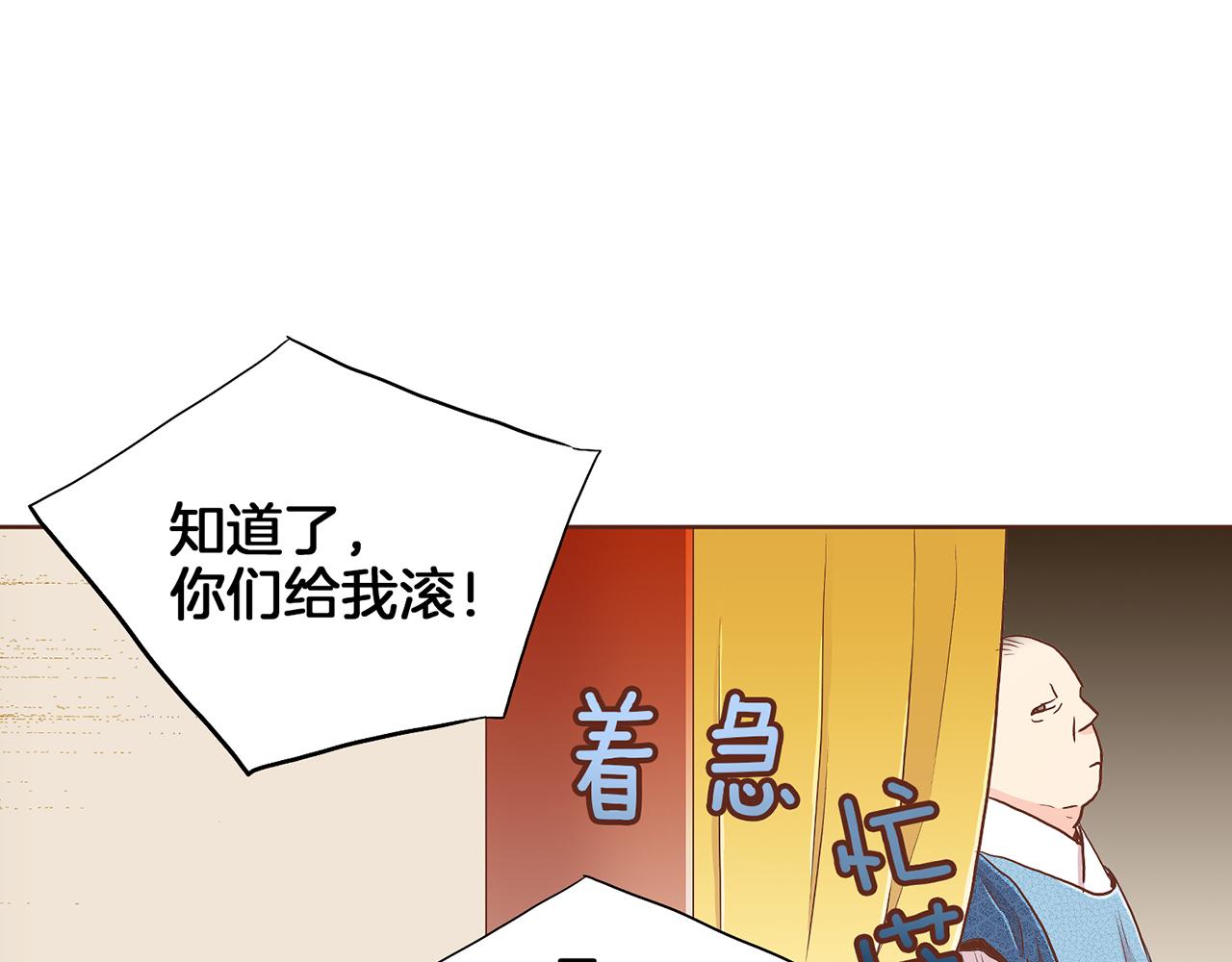第149话 诬蔑失败75