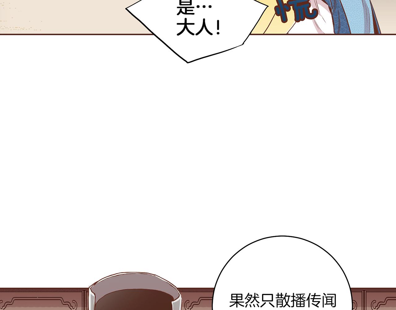 第149话 诬蔑失败76