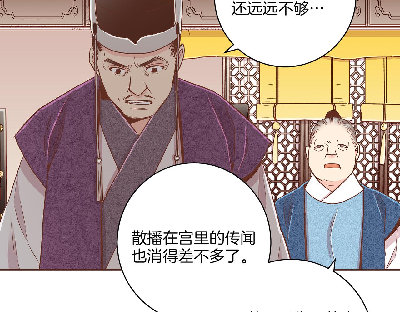 第149话 诬蔑失败77