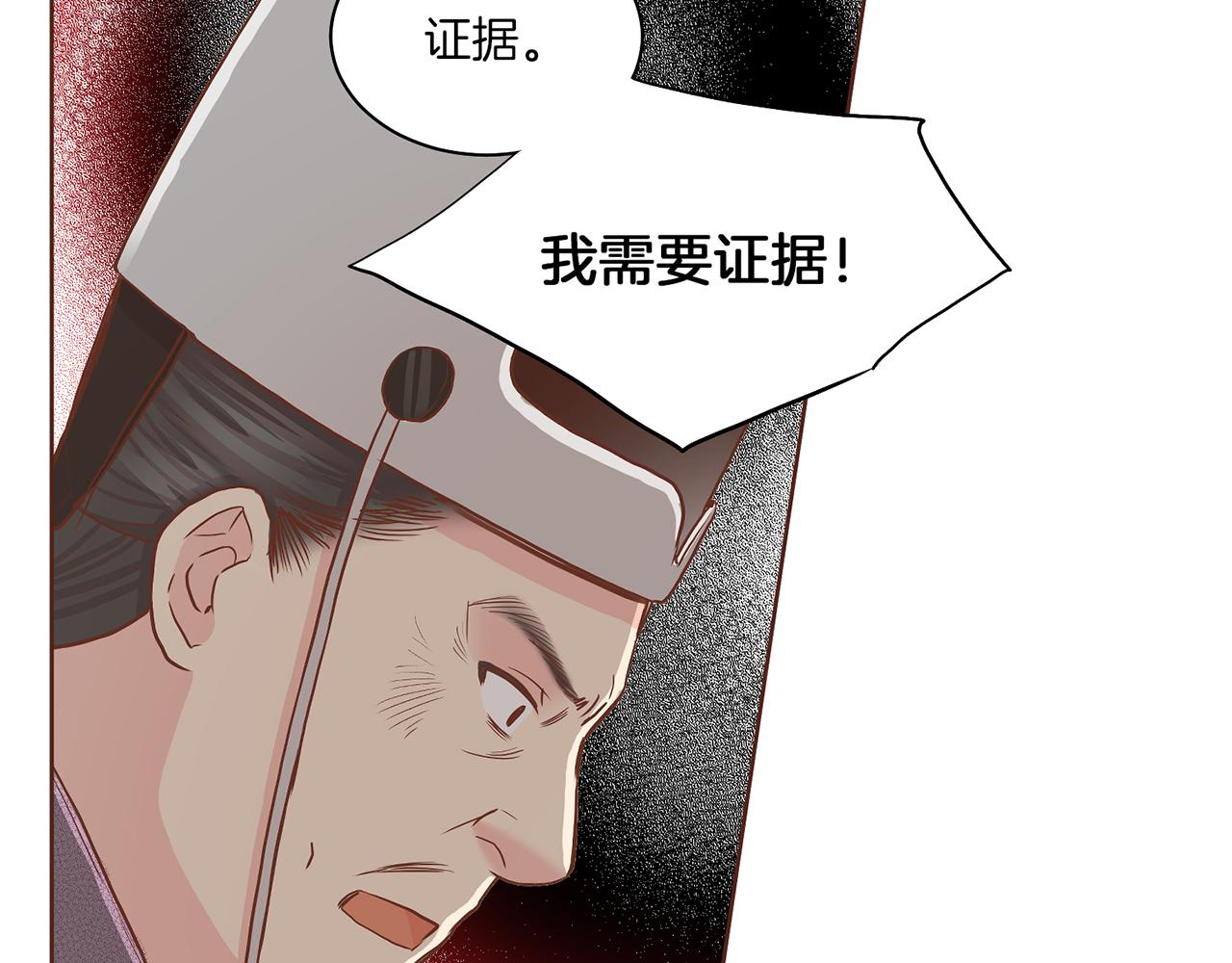 第149话 诬蔑失败79