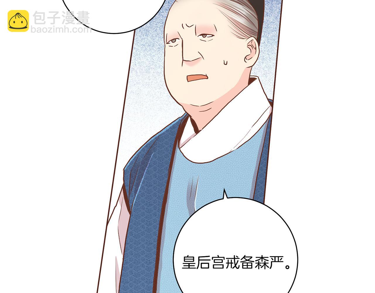 第149话 诬蔑失败81