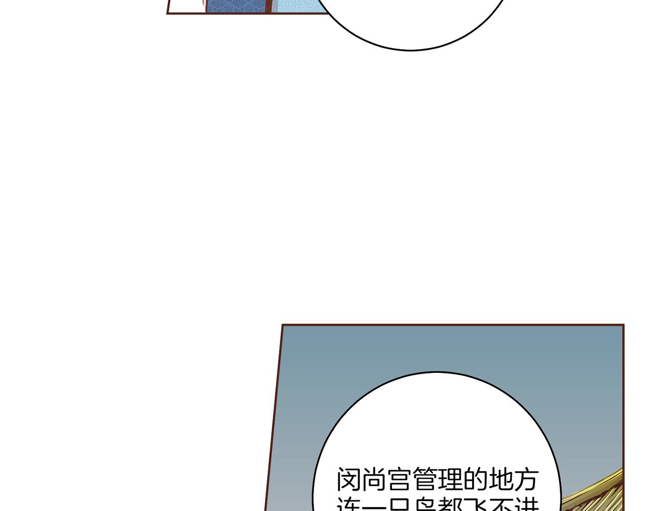 第149话 诬蔑失败82