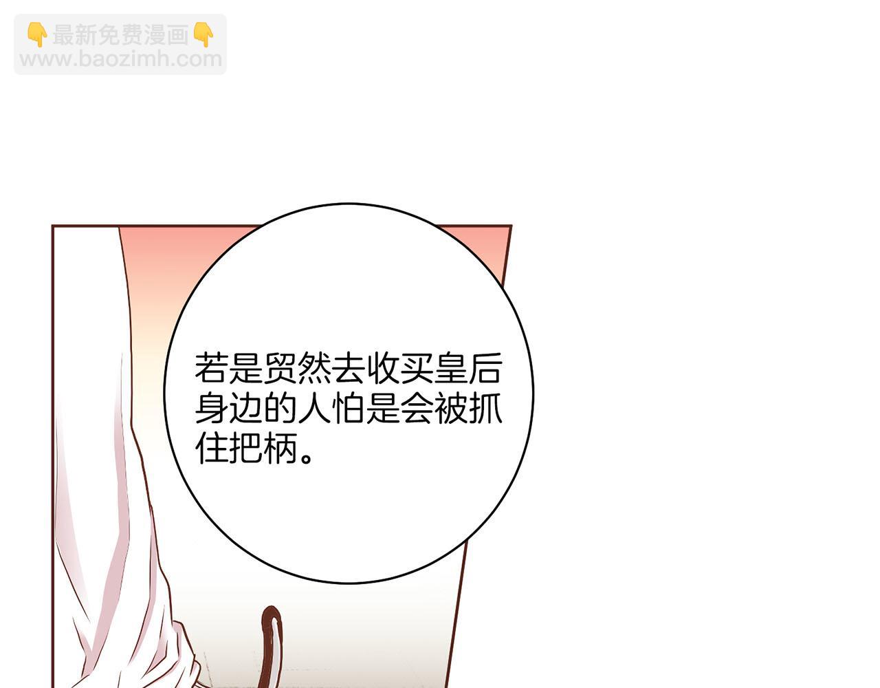 第149话 诬蔑失败85