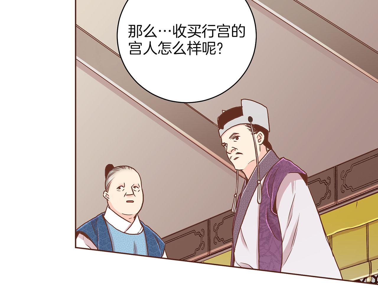 第149话 诬蔑失败87