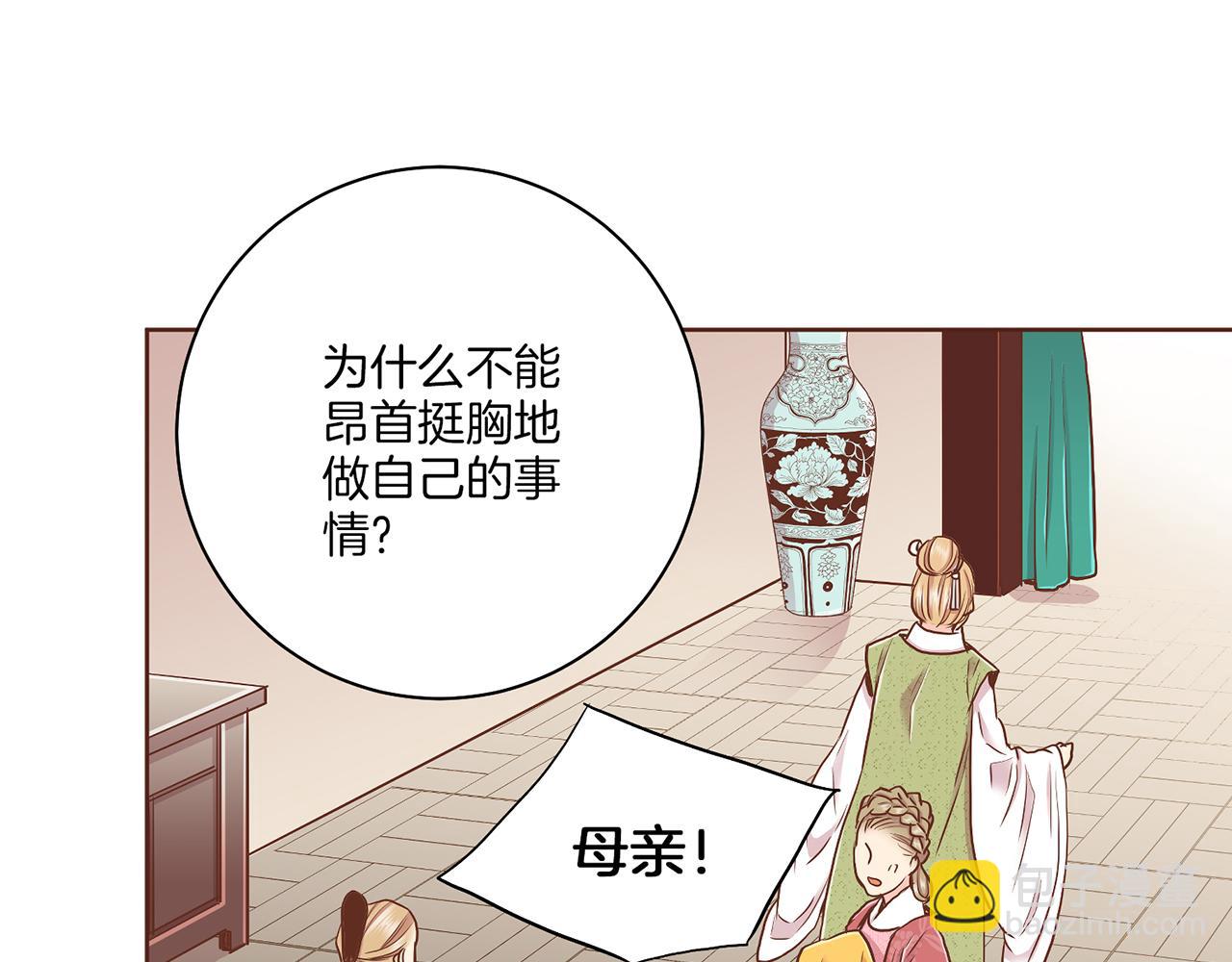 第149话 诬蔑失败9
