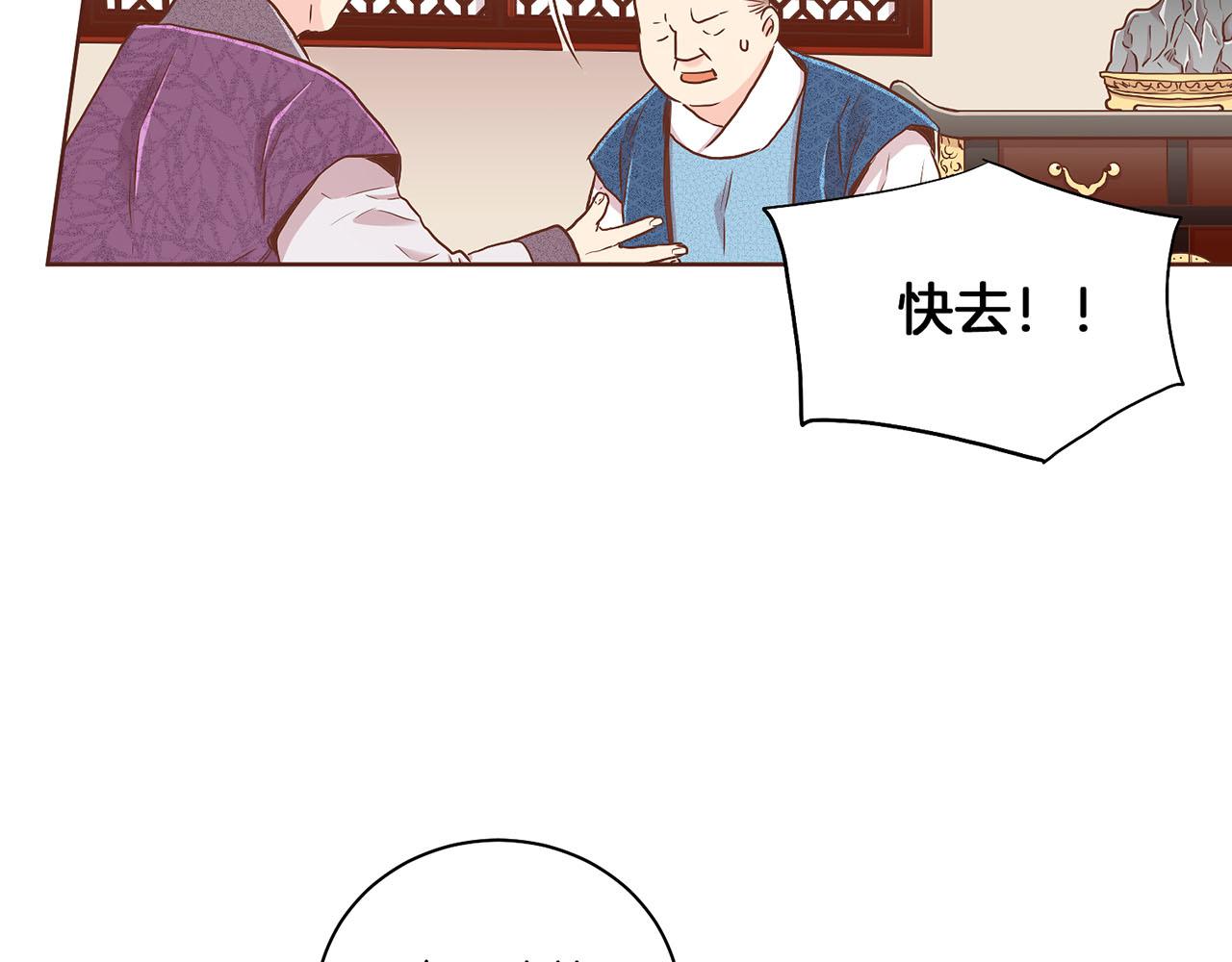 第149话 诬蔑失败93