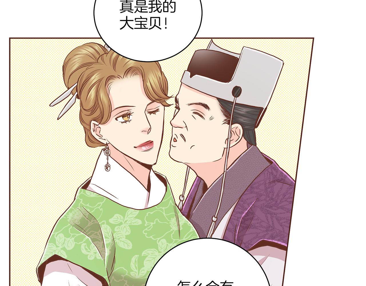 第149话 诬蔑失败94
