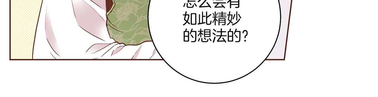 第149话 诬蔑失败95