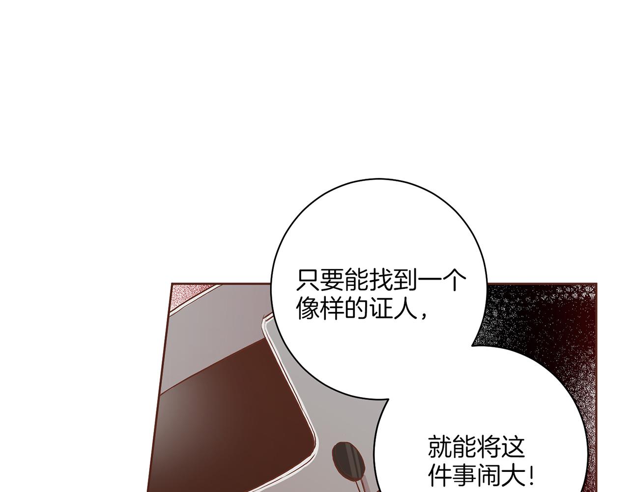 第149话 诬蔑失败96