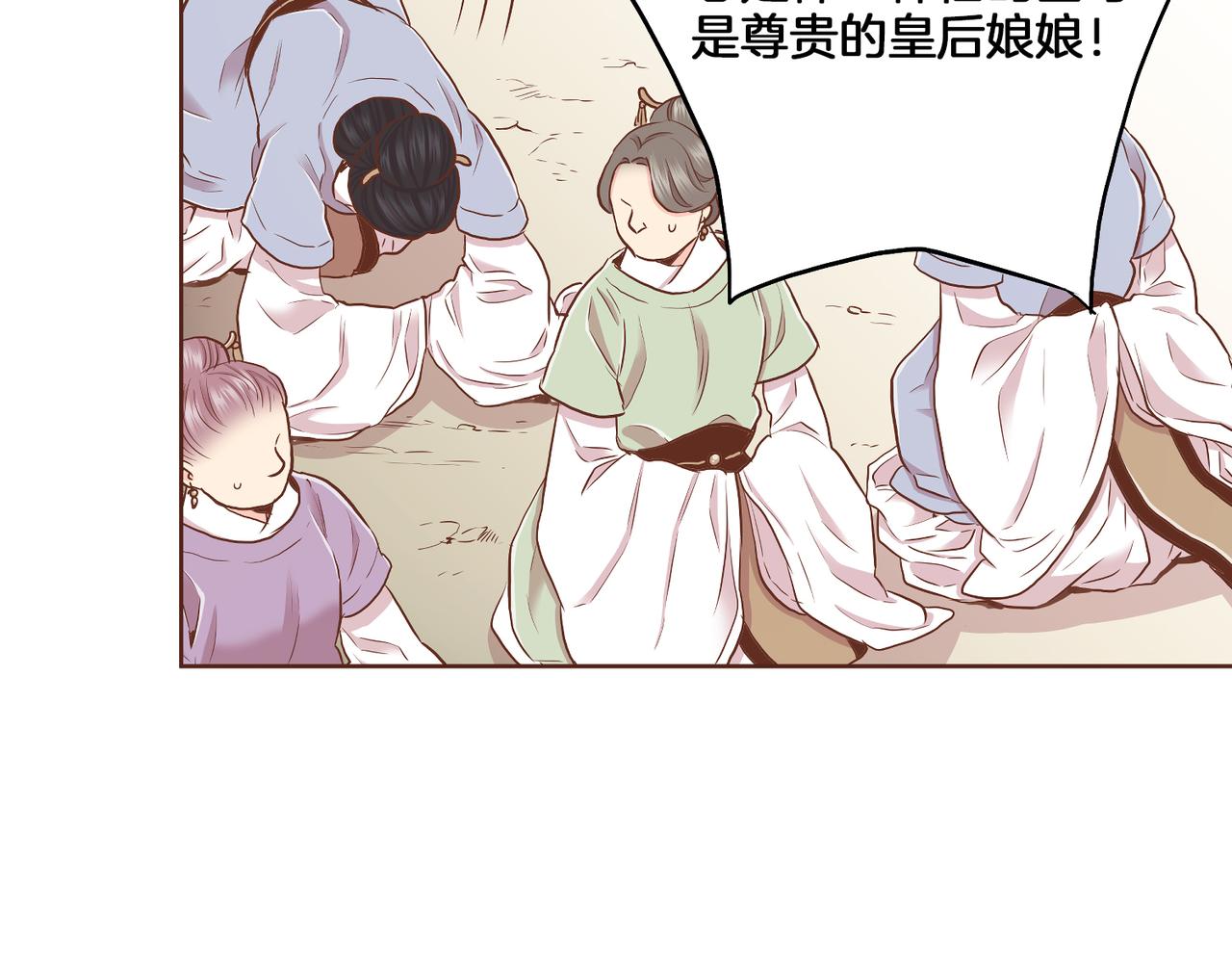 第151话 皇后晕倒15