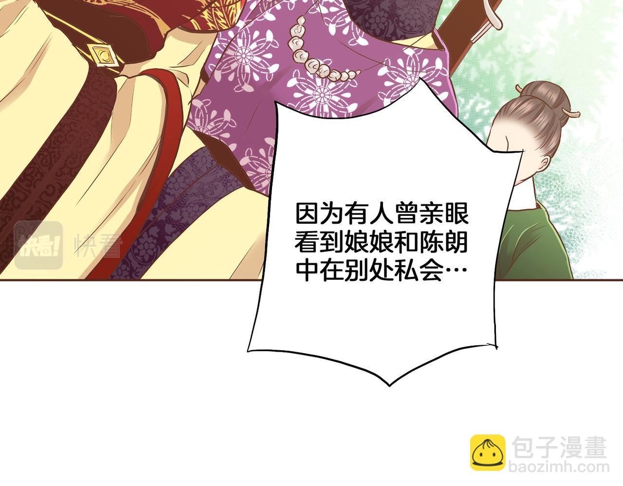 第151话 皇后晕倒22