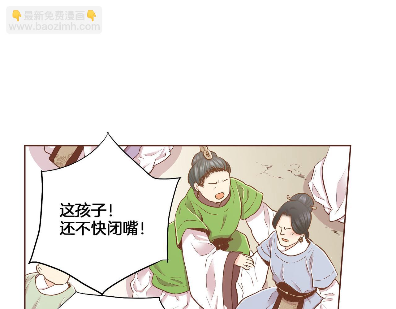 第151话 皇后晕倒25