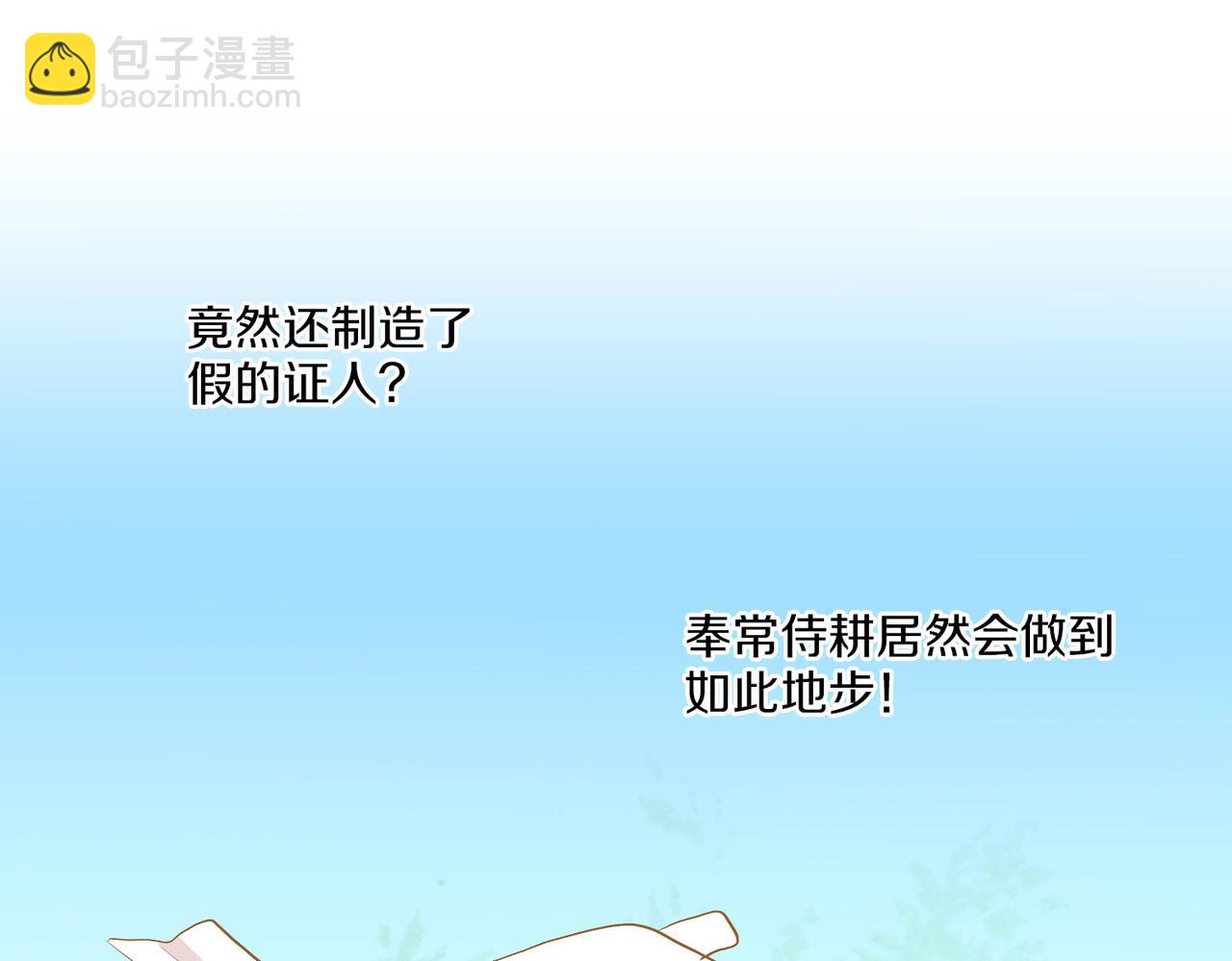 第151话 皇后晕倒32